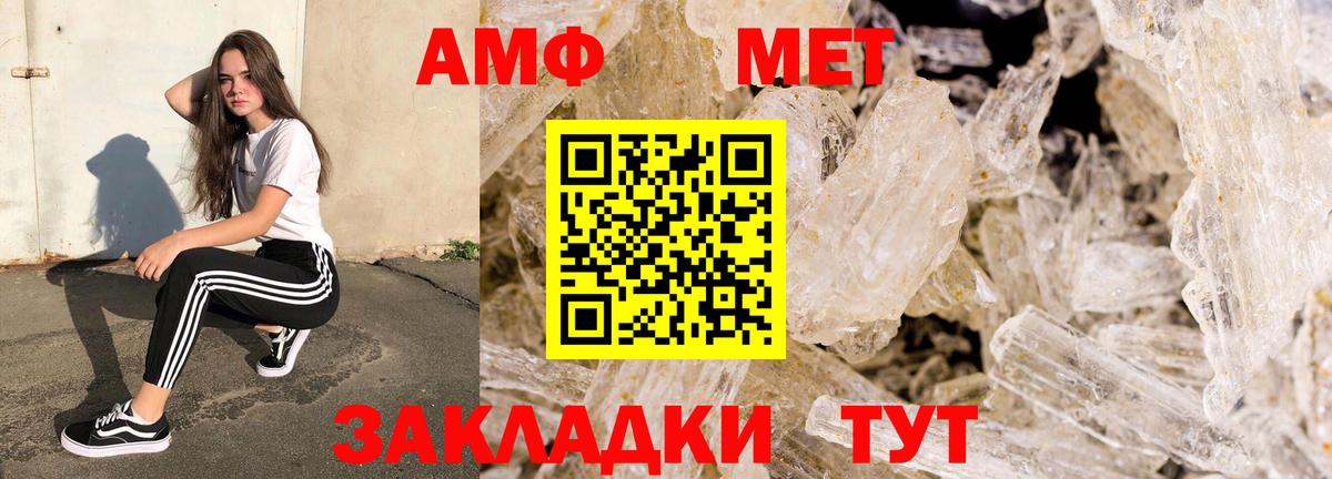 АМФЕТАМИН Розовый Узловая