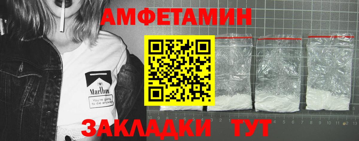 АМФ  Вход с VPN  Амфетамин  АМФЕТАМИН Premium  Узловая 