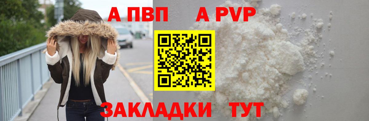 Узловая  Alfa_PVP  Вход с VPN  Alpha PVP Соль  Alpha PVP Соль  Альфа ПВП СК КРИС 