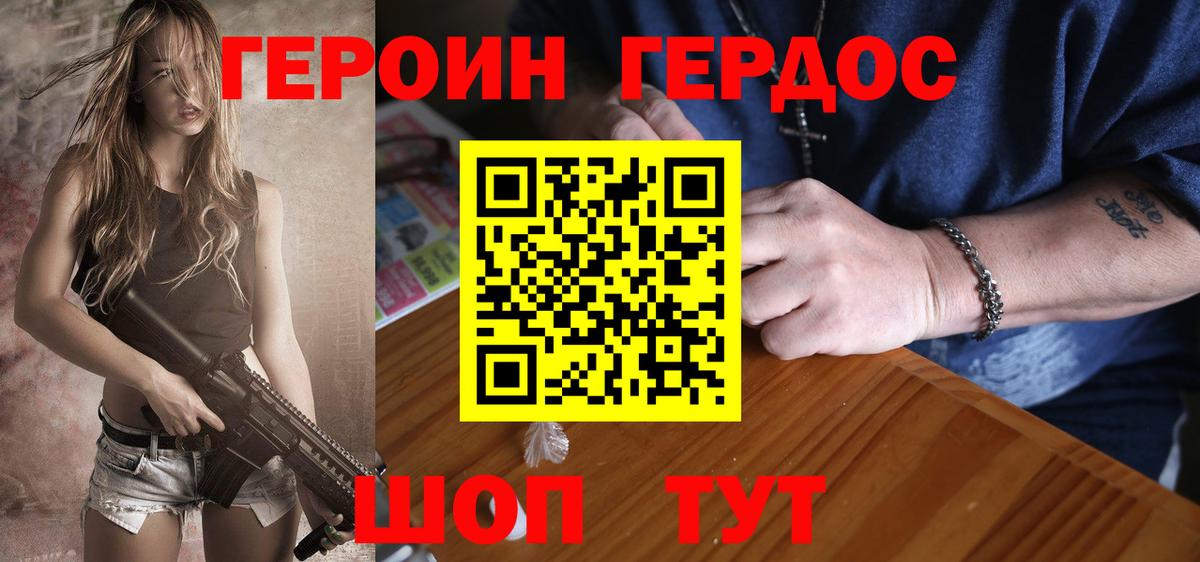 Узловая  ГЕРОИН Heroin  Героин  Вход с VPN 