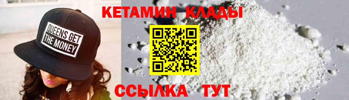 КЕТАМИН VHQ  Вход с VPN  Узловая  КЕТАМИН VHQ 