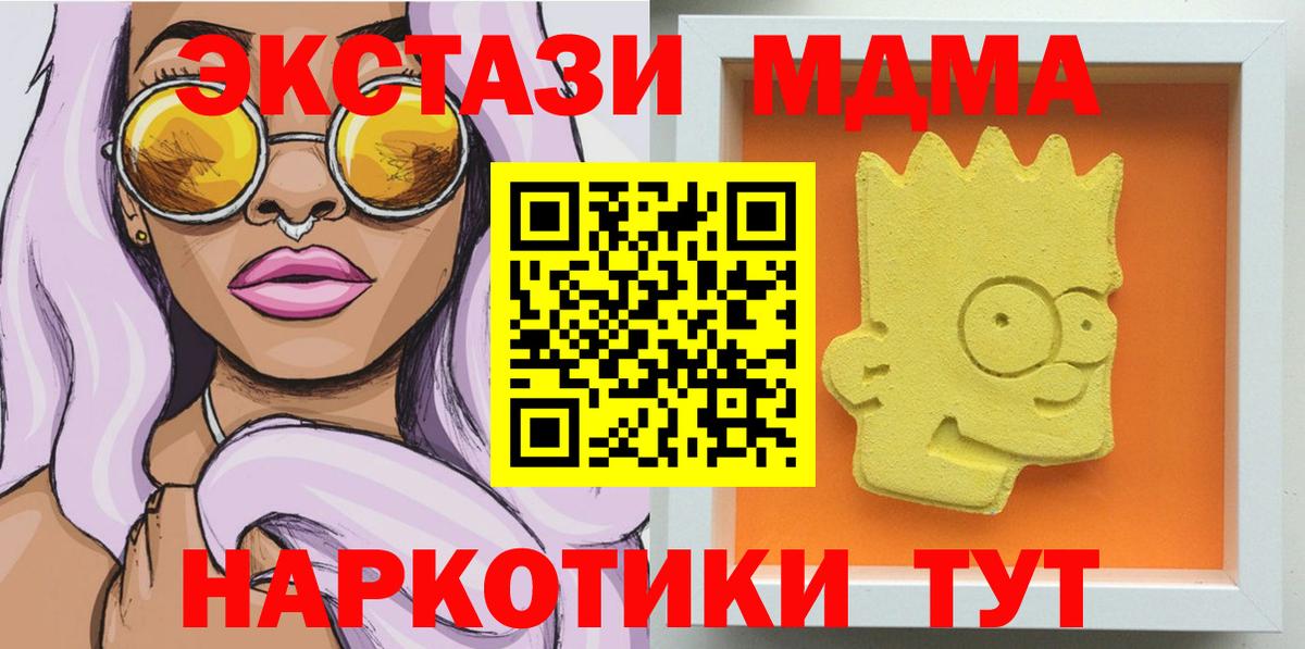 МДМА Molly Узловая