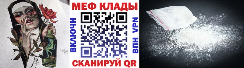 МЕФ мяу мяу  МЕГА ТОР  Узловая 