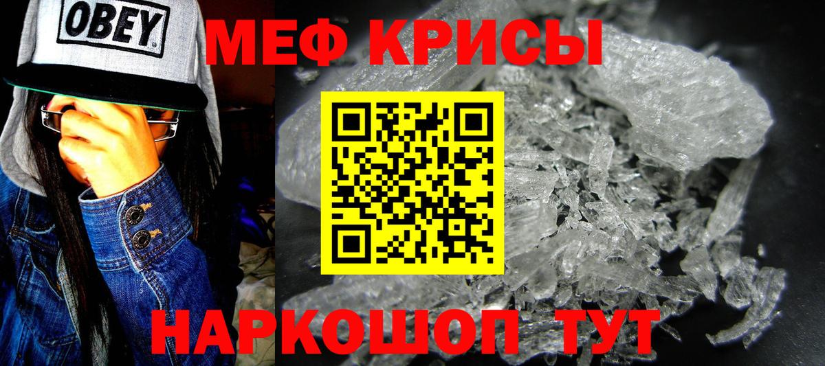 МЯУ-МЯУ mephedrone  Вход с VPN  Узловая  Мефедрон  МЯУ-МЯУ мука 