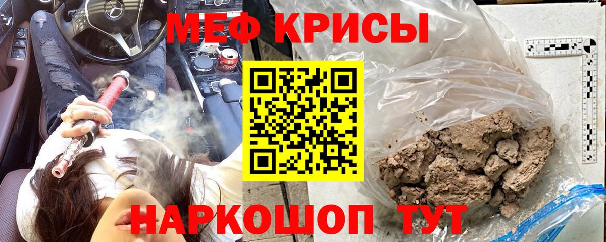МЕФ мука Узловая