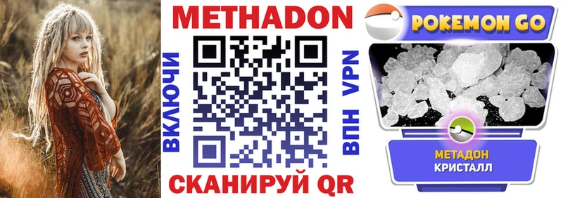 Метадон белоснежный  закладка  Узловая 