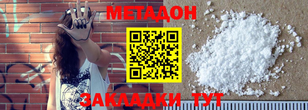 Узловая  Метадон белоснежный  Метадон methadone  Вход с VPN 