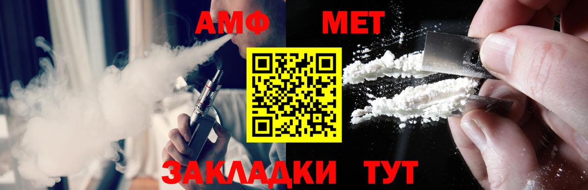 Первитин Декстрометамфетамин 99.9%  Вход с VPN  Узловая 