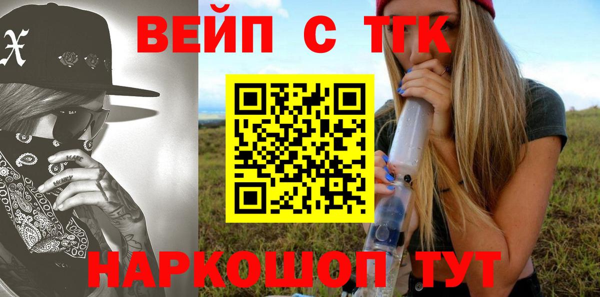 ТГК гашишное масло  Вход с VPN  Узловая 