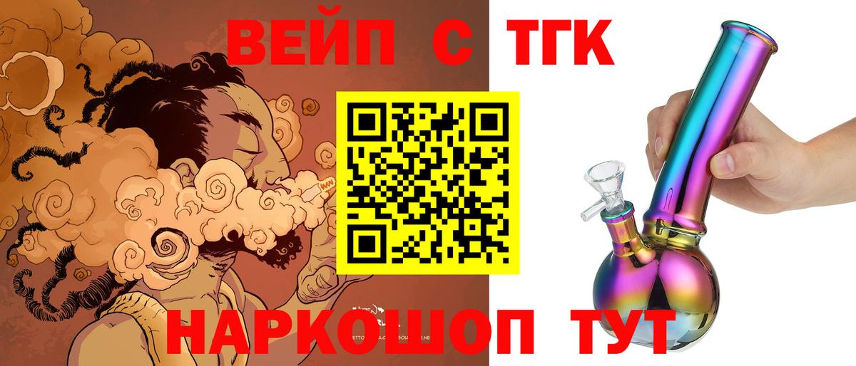 Дистиллят ТГК гашишное масло Узловая