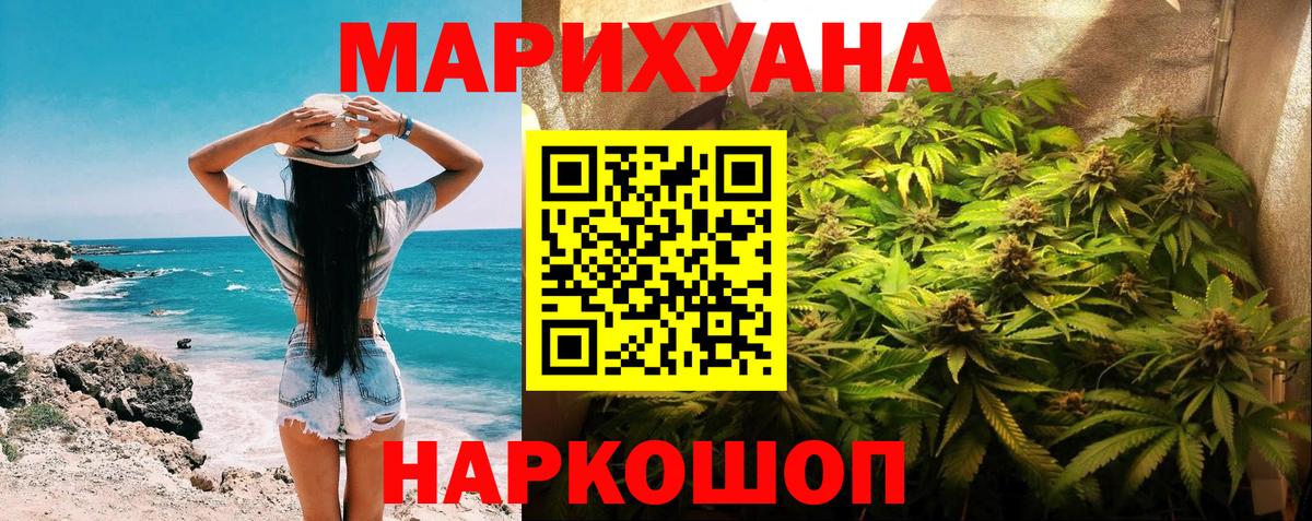 Конопля Ganja Узловая